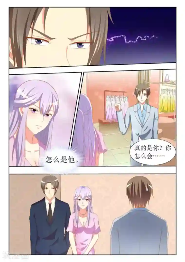 男神，你的翻译已就位第42话