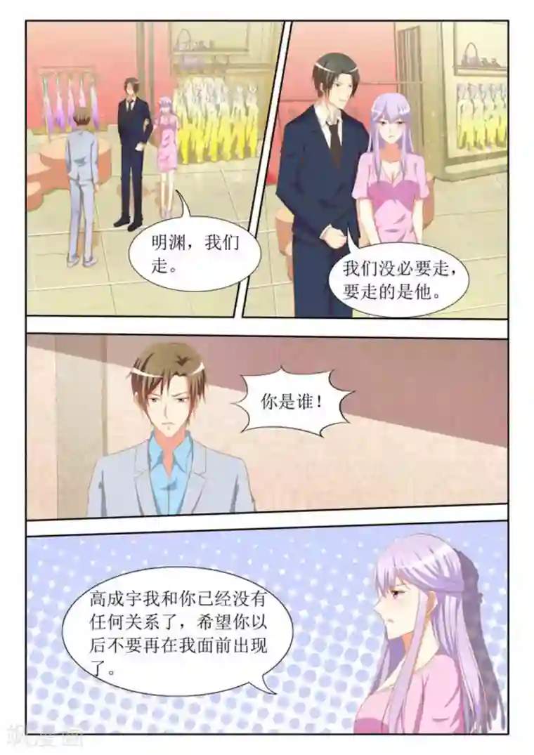 男神，你的翻译已就位第42话