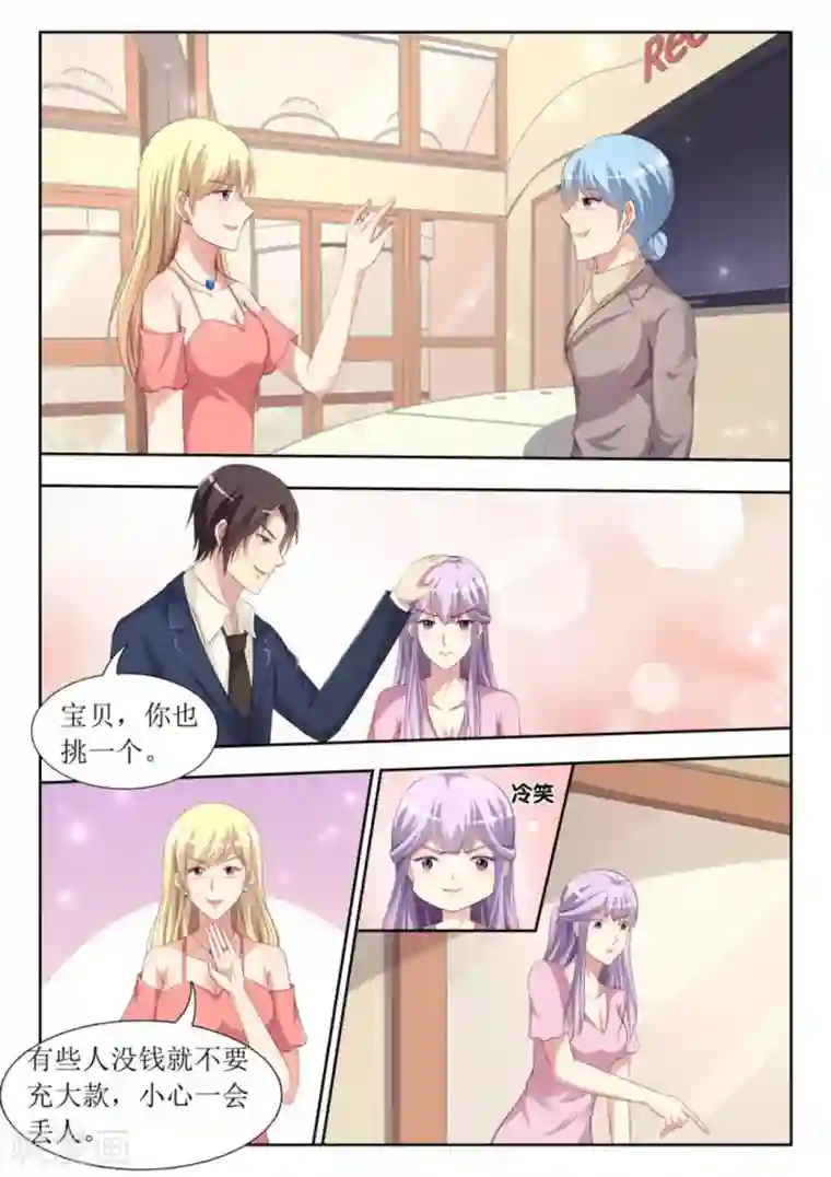 男神，你的翻译已就位第43话