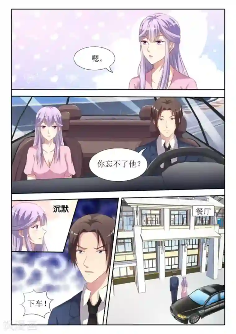 男神，你的翻译已就位第43话