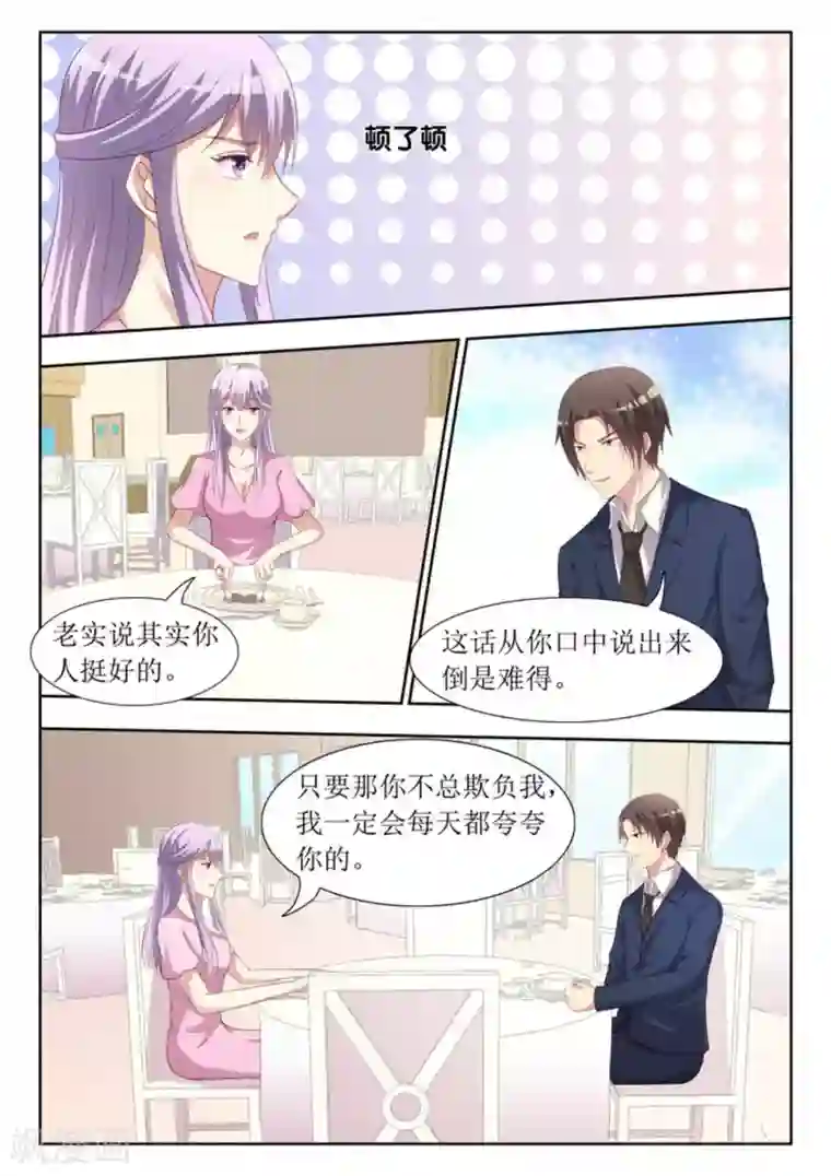 男神，你的翻译已就位第43话