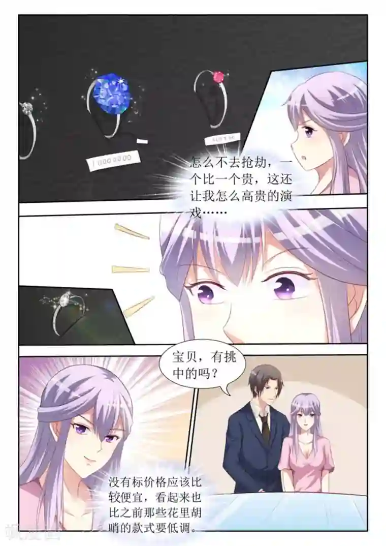 男神，你的翻译已就位第43话