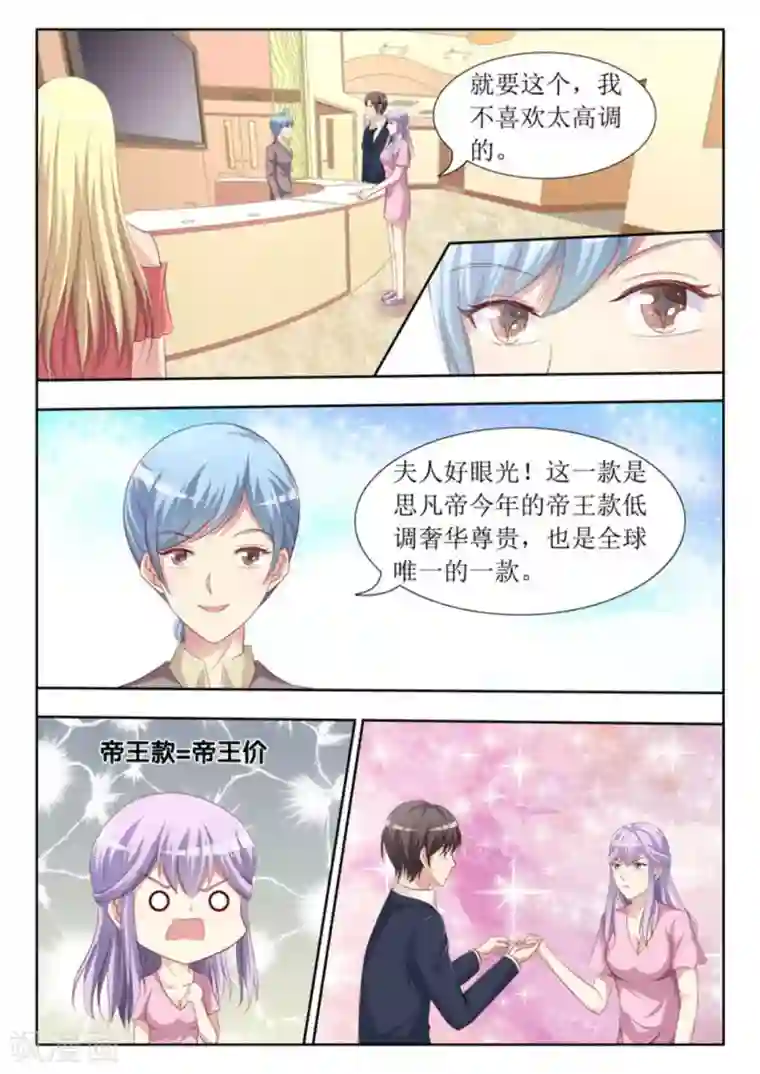 男神，你的翻译已就位第43话