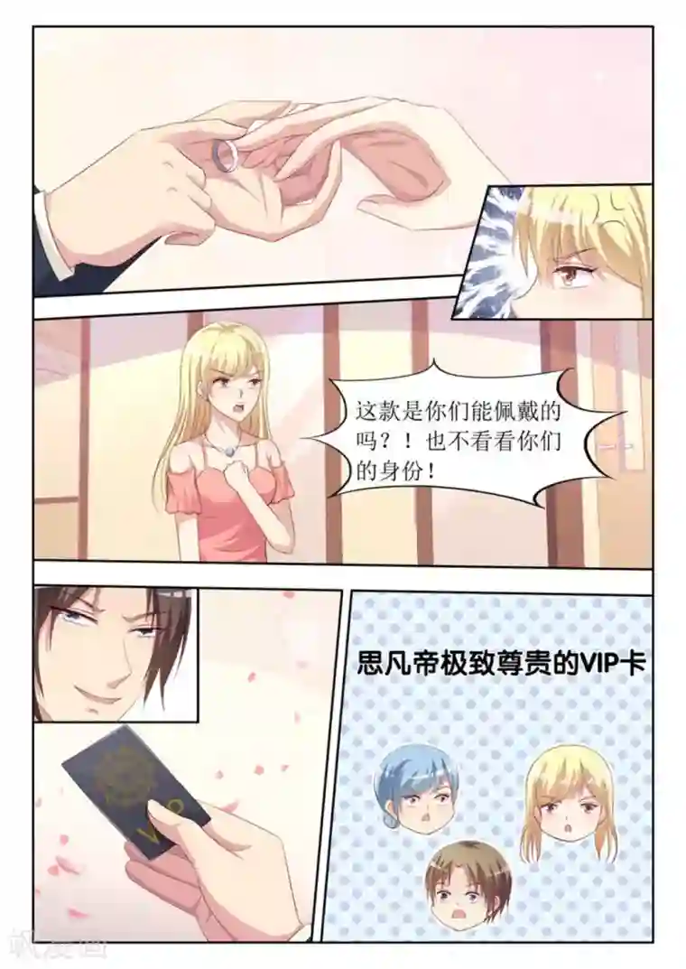 男神，你的翻译已就位第43话