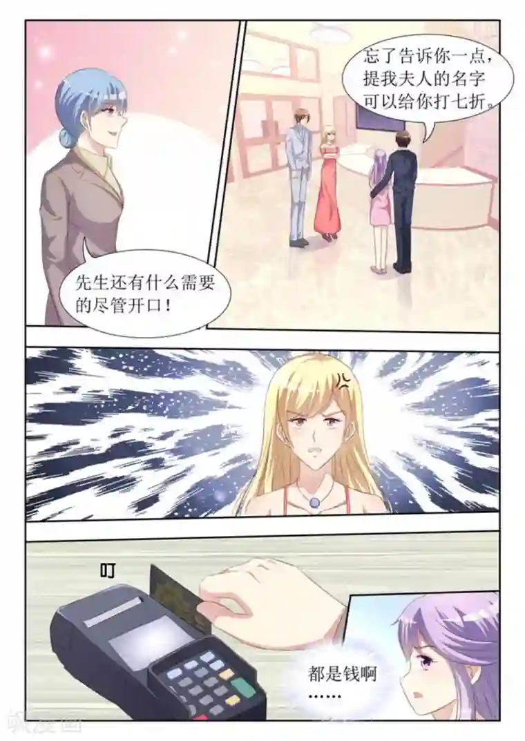 男神，你的翻译已就位第43话