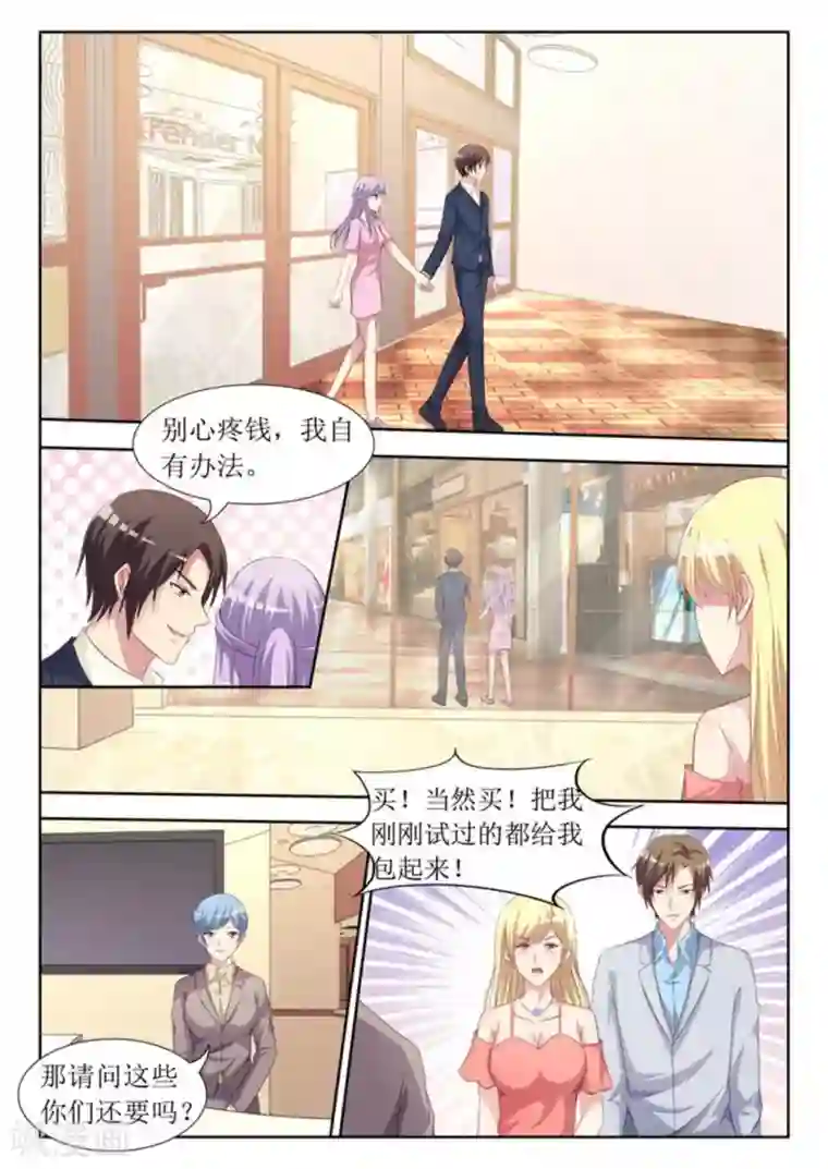 男神，你的翻译已就位第43话