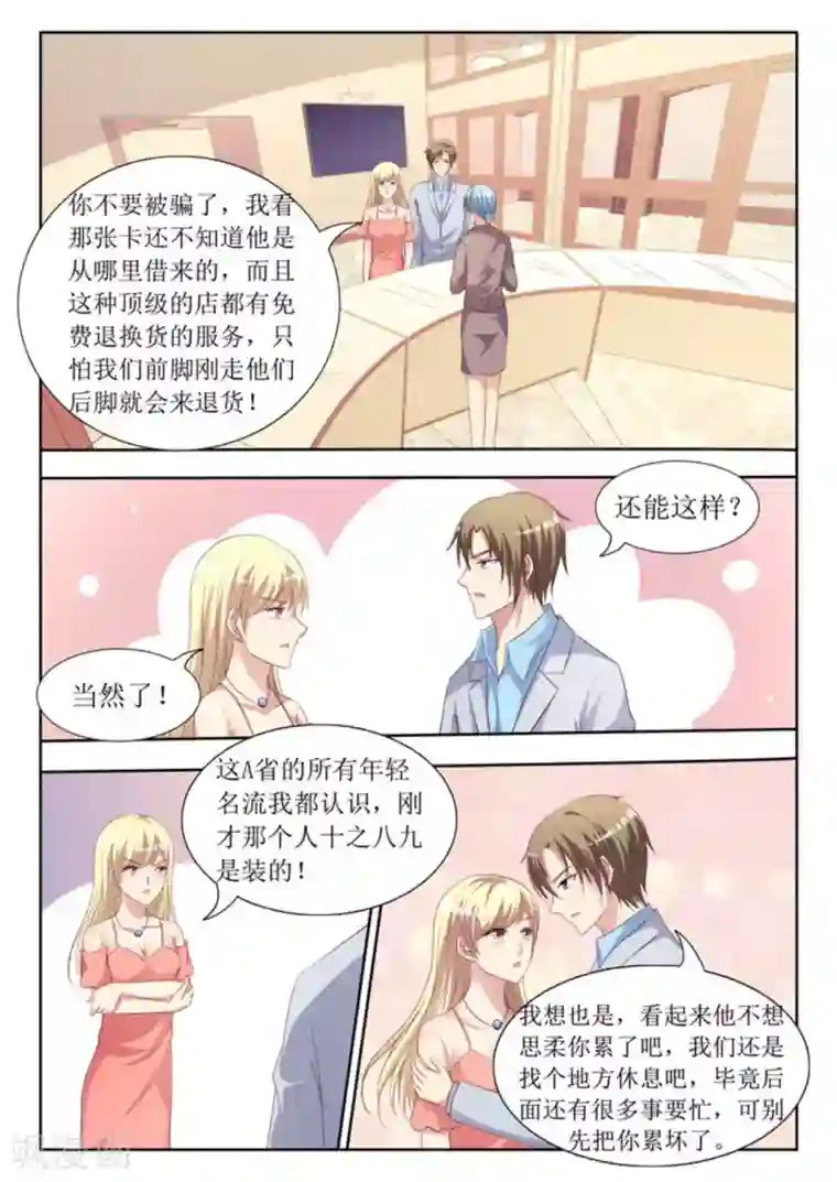 男神，你的翻译已就位第43话