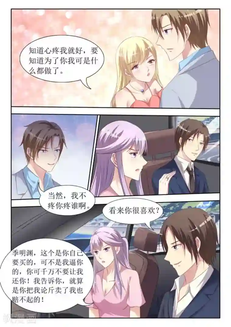 男神，你的翻译已就位第43话