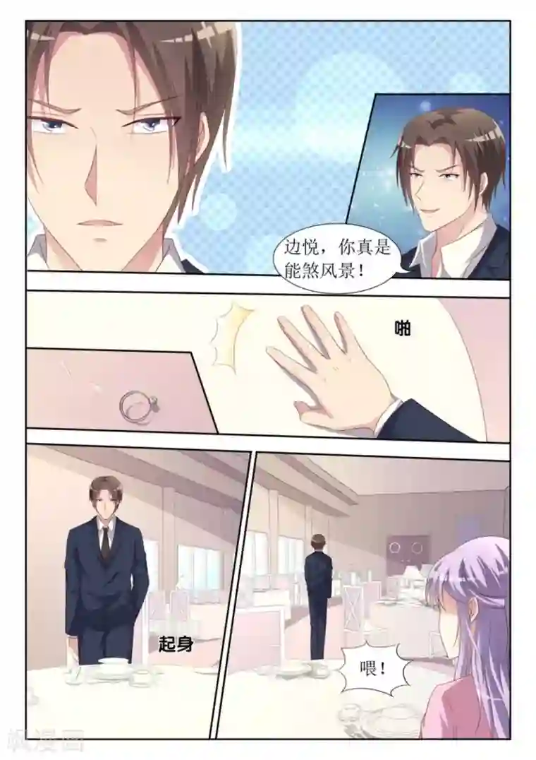 男神，你的翻译已就位第44话