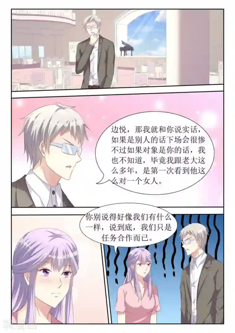 男神，你的翻译已就位第44话