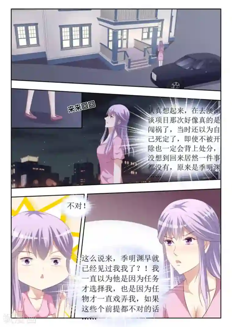 男神，你的翻译已就位第44话