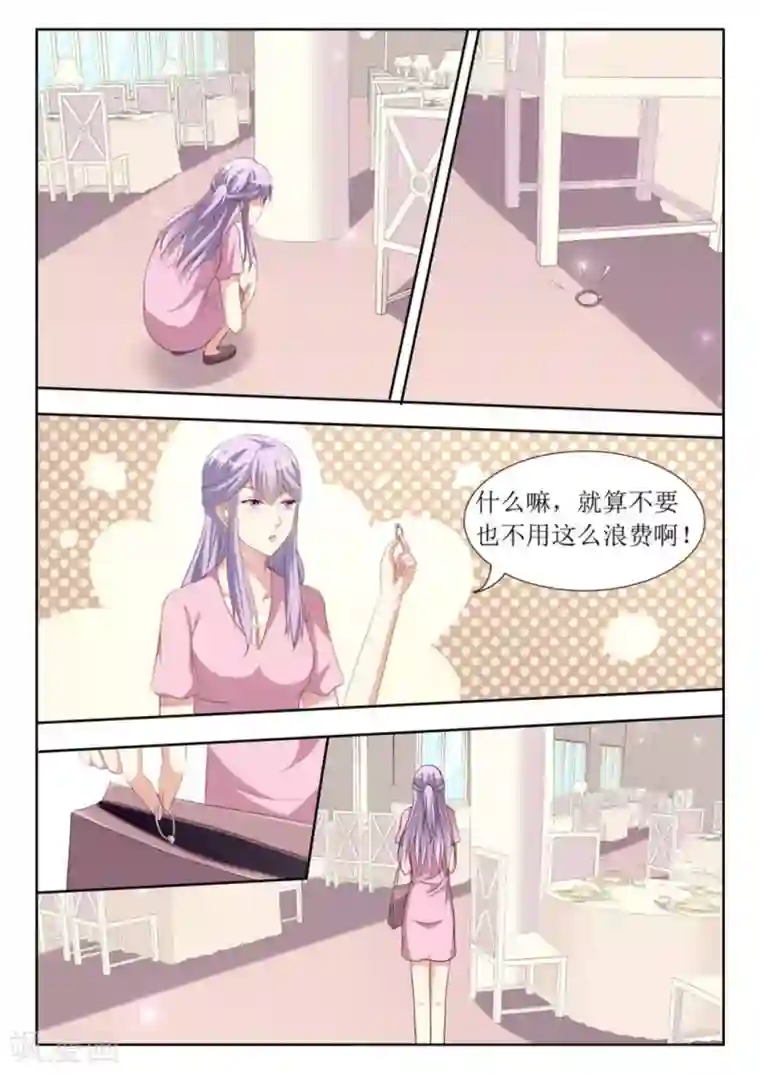 男神，你的翻译已就位第44话