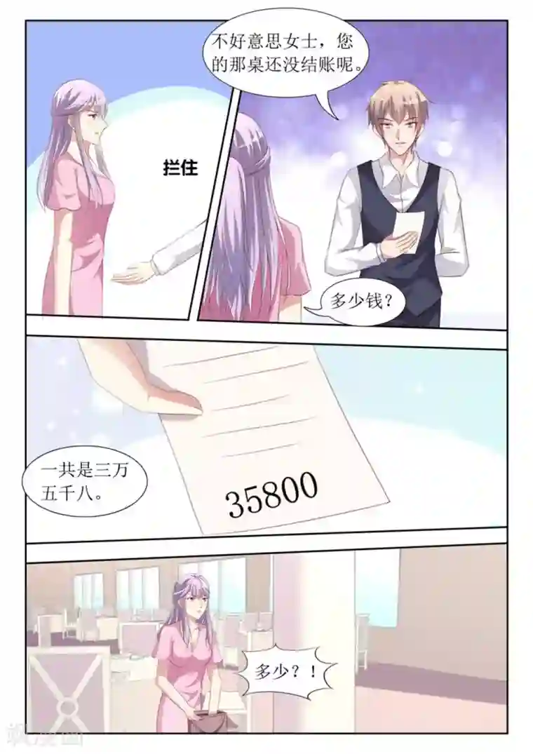 男神，你的翻译已就位第44话