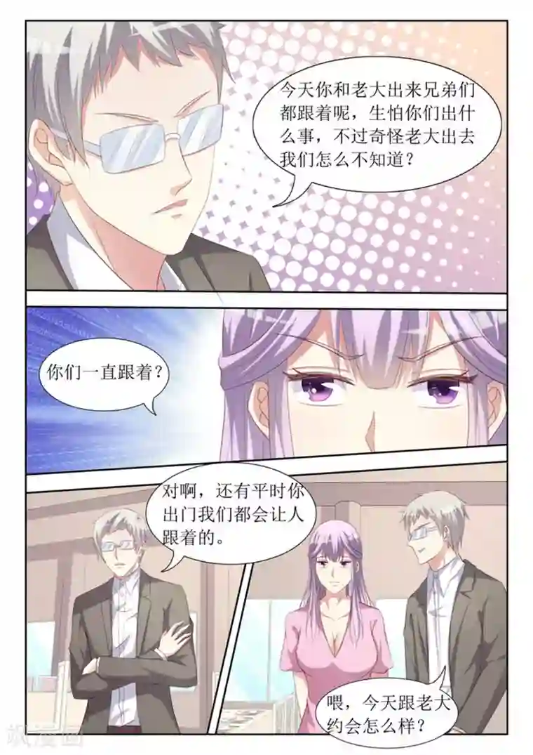 男神，你的翻译已就位第44话