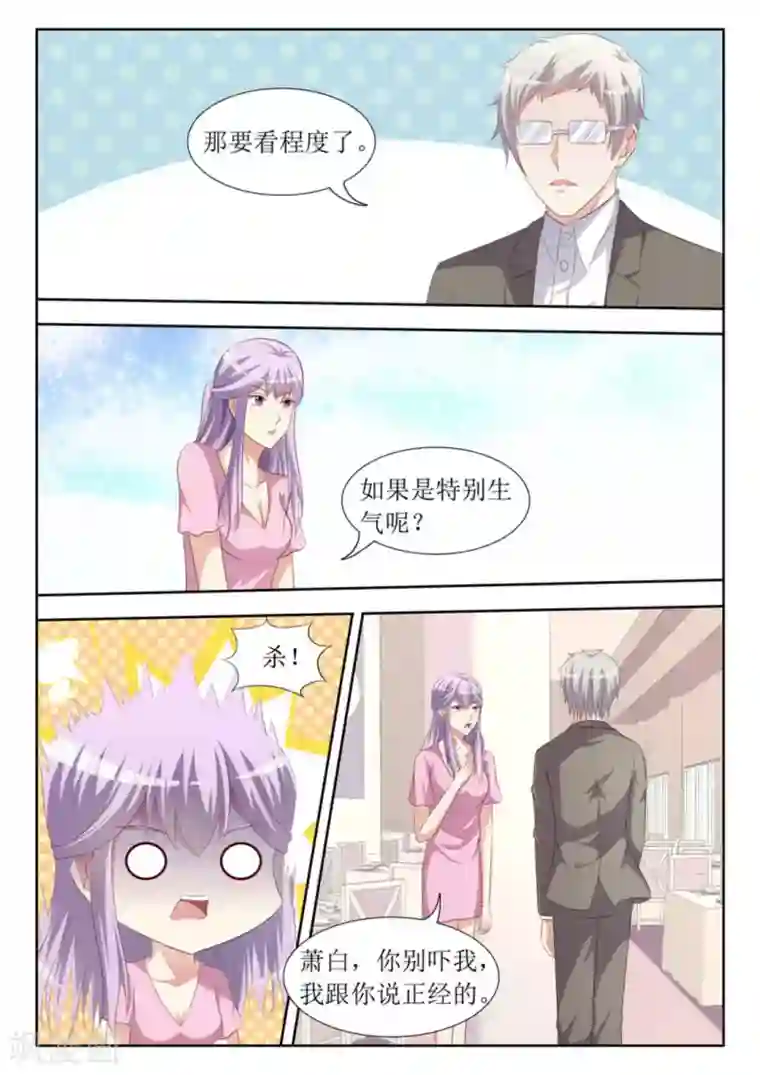 男神，你的翻译已就位第44话