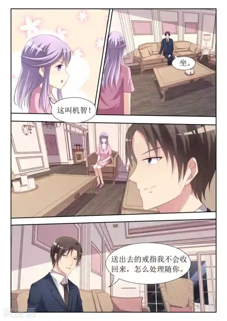 男神，你的翻译已就位第45话