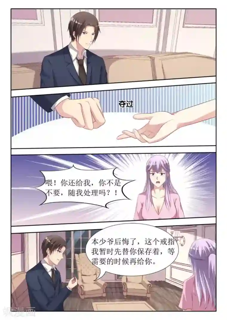 男神，你的翻译已就位第45话