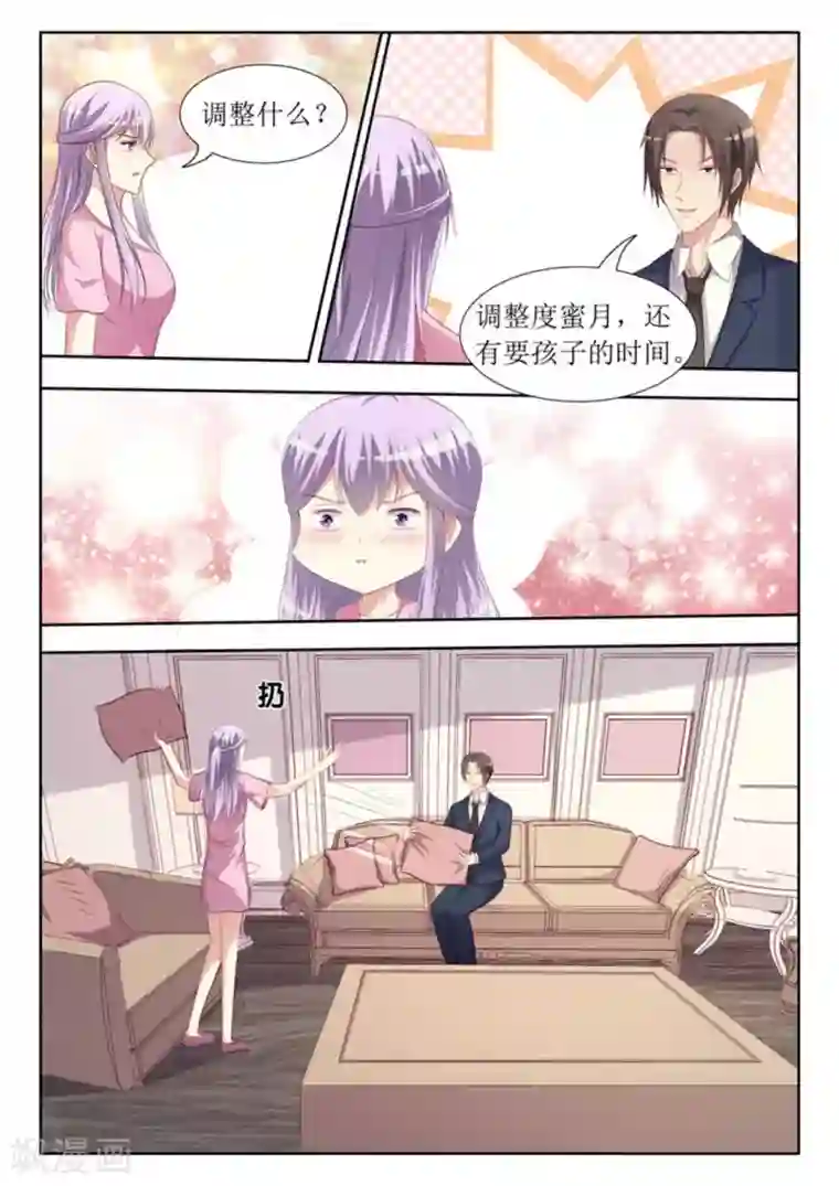 男神，你的翻译已就位第45话