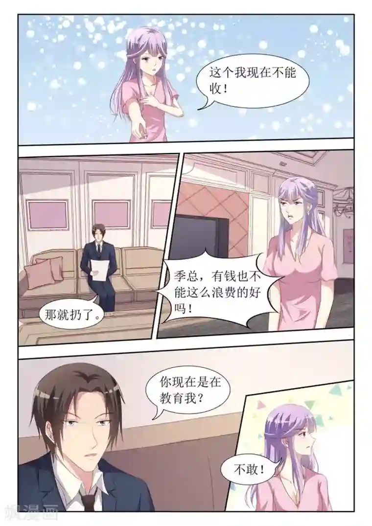 男神，你的翻译已就位第45话