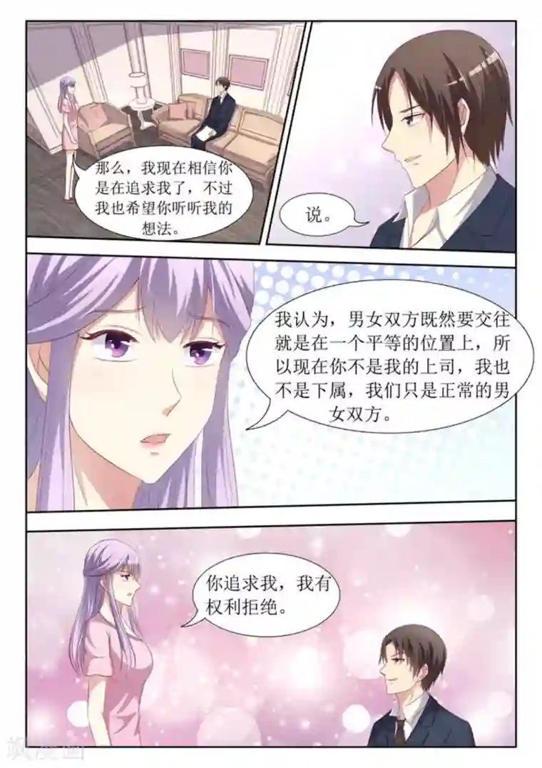 男神，你的翻译已就位第45话