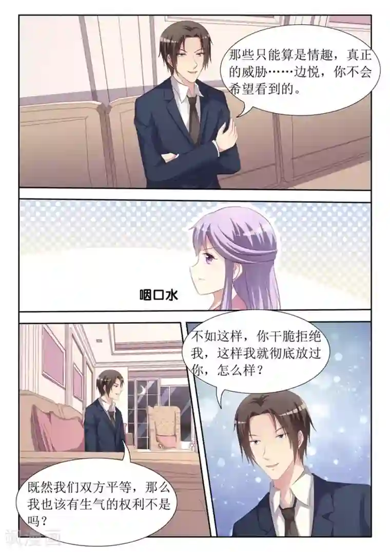 男神，你的翻译已就位第45话