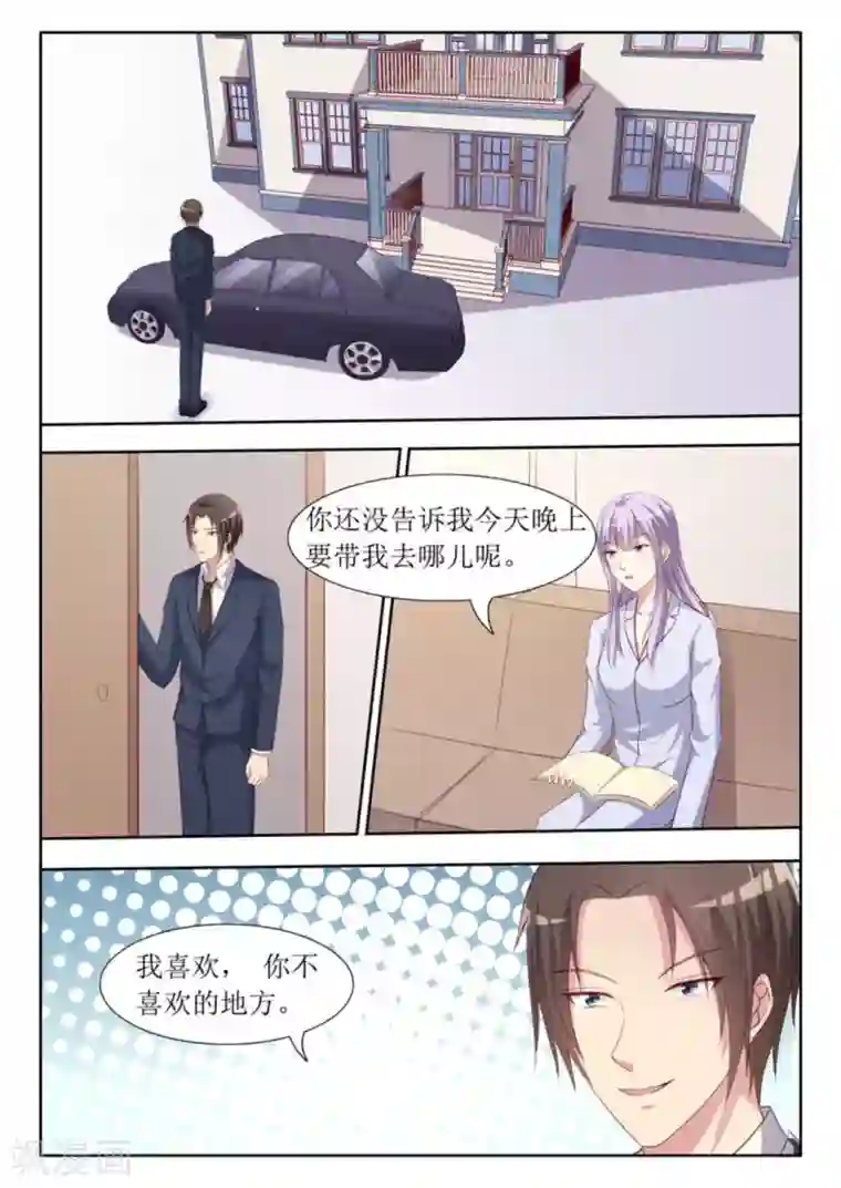 男神，你的翻译已就位第46话