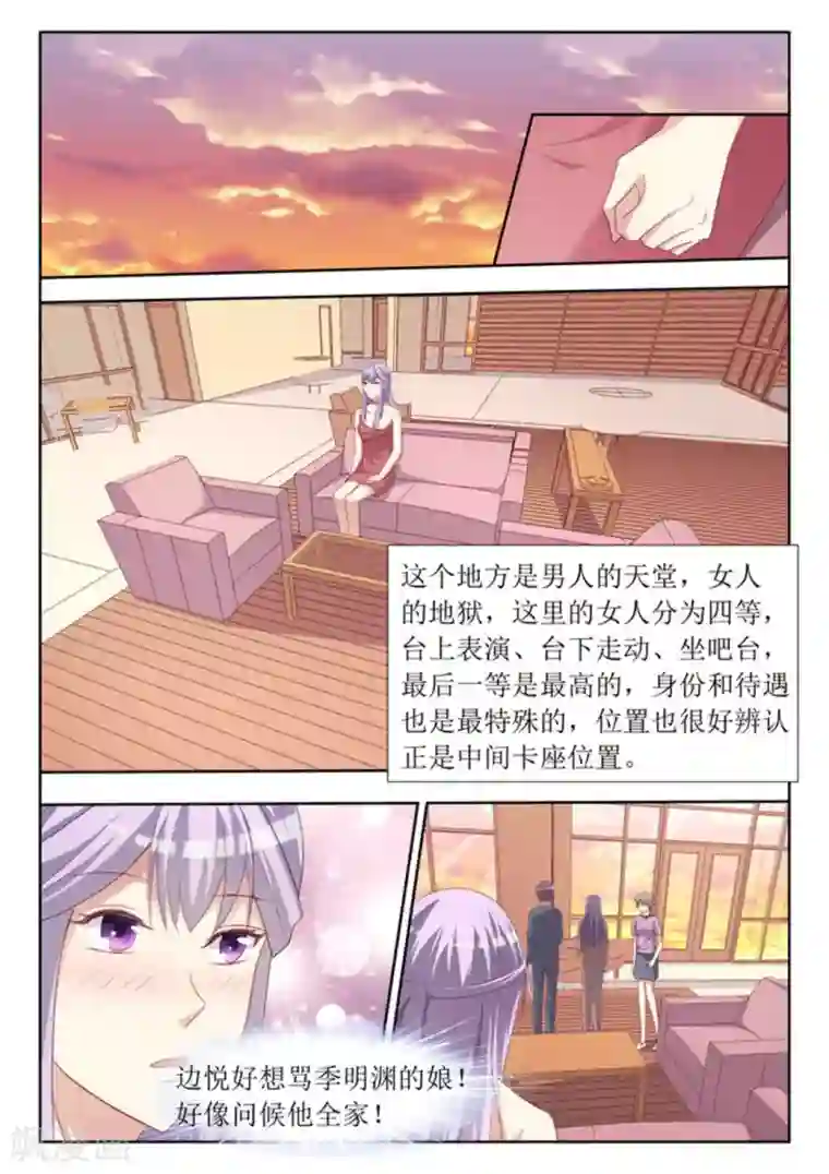 男神，你的翻译已就位第46话