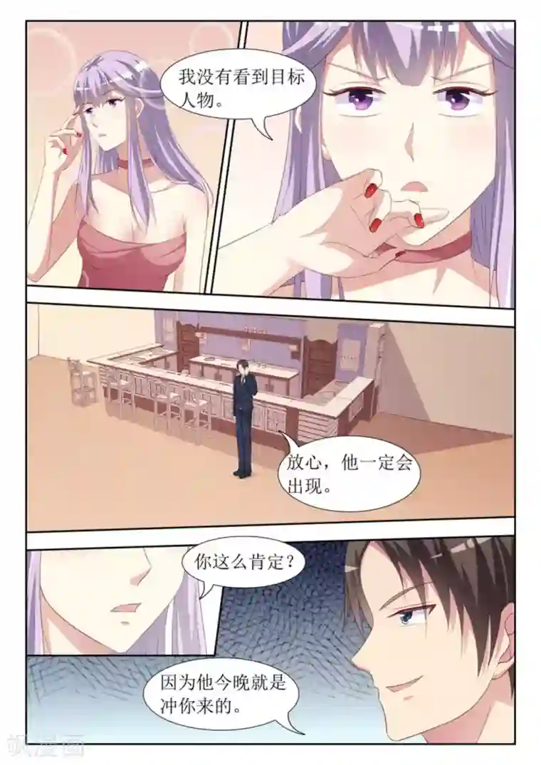 男神，你的翻译已就位第46话