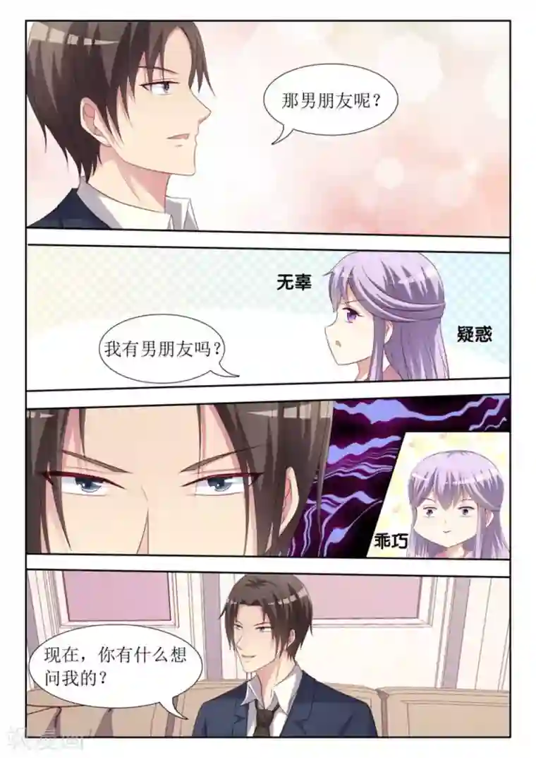 男神，你的翻译已就位第46话