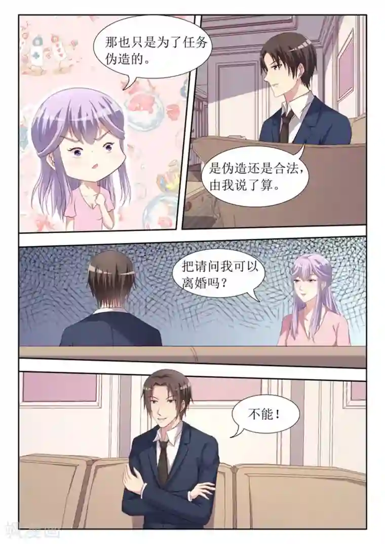 男神，你的翻译已就位第46话