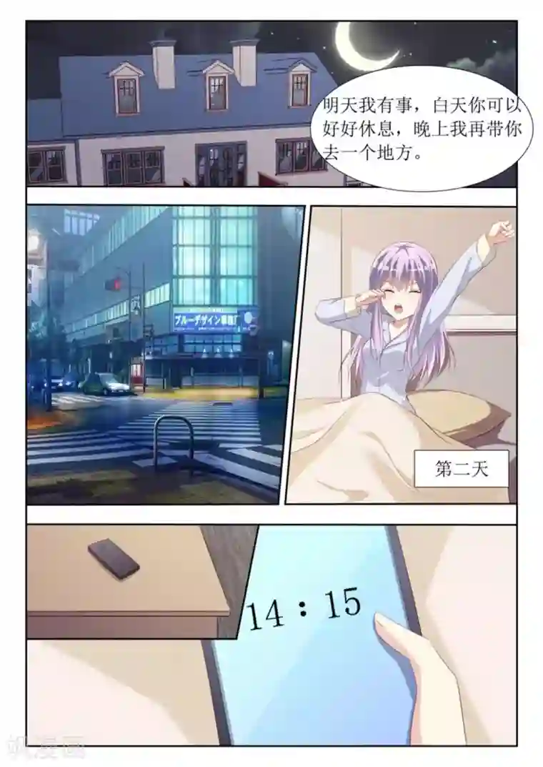 男神，你的翻译已就位第46话