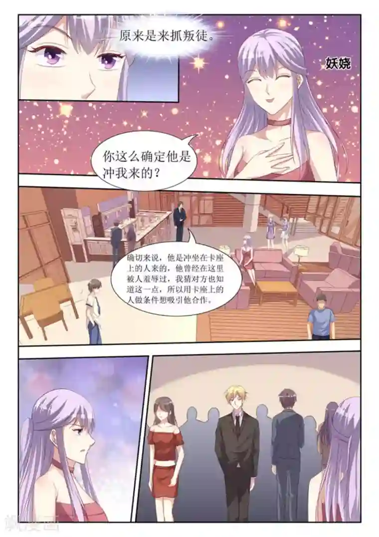 男神，你的翻译已就位第47话