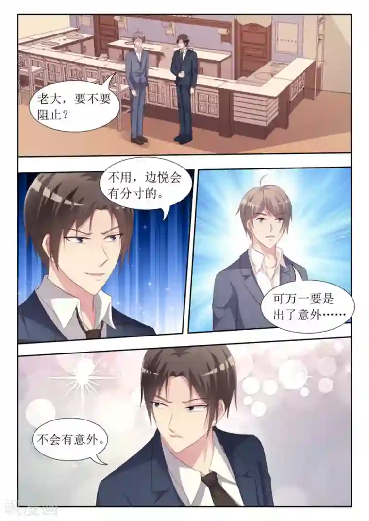 男神，你的翻译已就位第47话