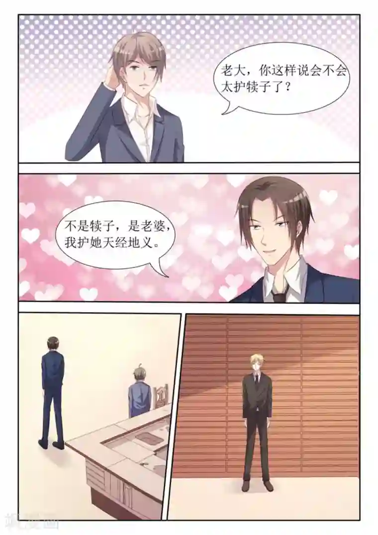 男神，你的翻译已就位第47话