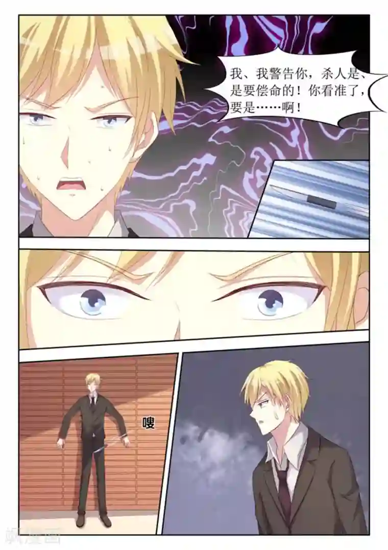 男神，你的翻译已就位第47话