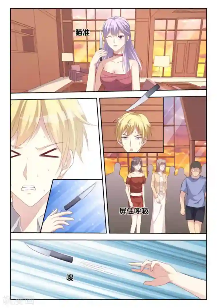 男神，你的翻译已就位第47话