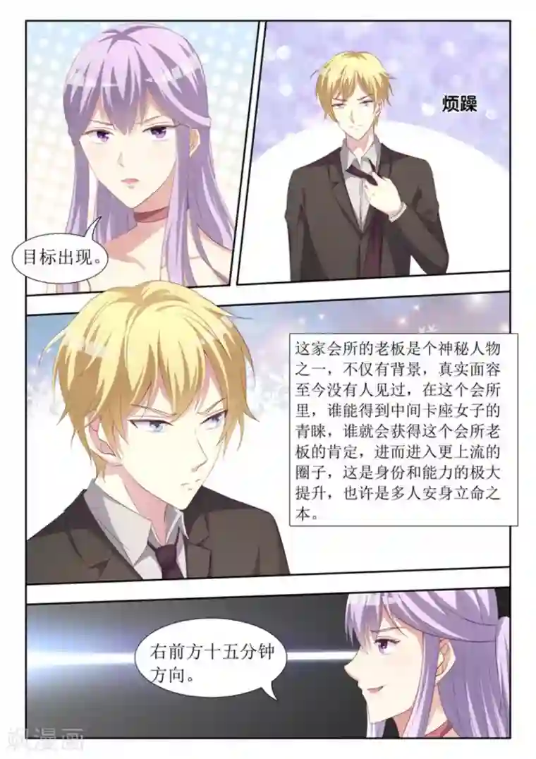 男神，你的翻译已就位第47话