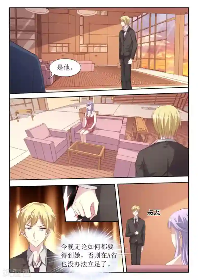 男神，你的翻译已就位第47话