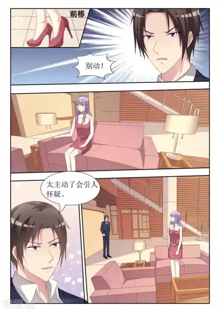 男神，你的翻译已就位第47话