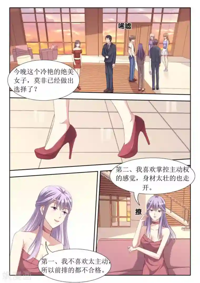 男神，你的翻译已就位第47话