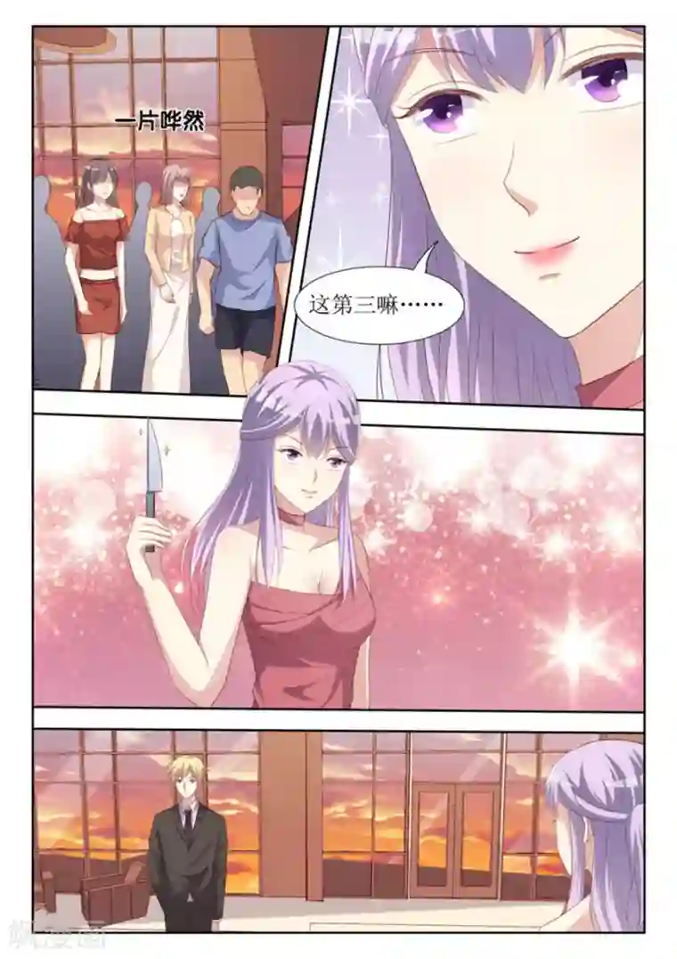 男神，你的翻译已就位第47话