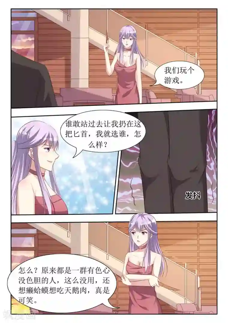 男神，你的翻译已就位第47话