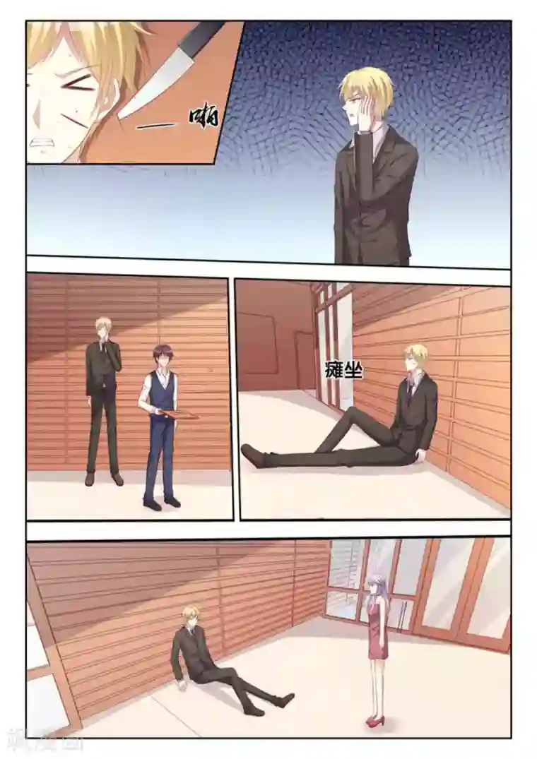 男神，你的翻译已就位第48话