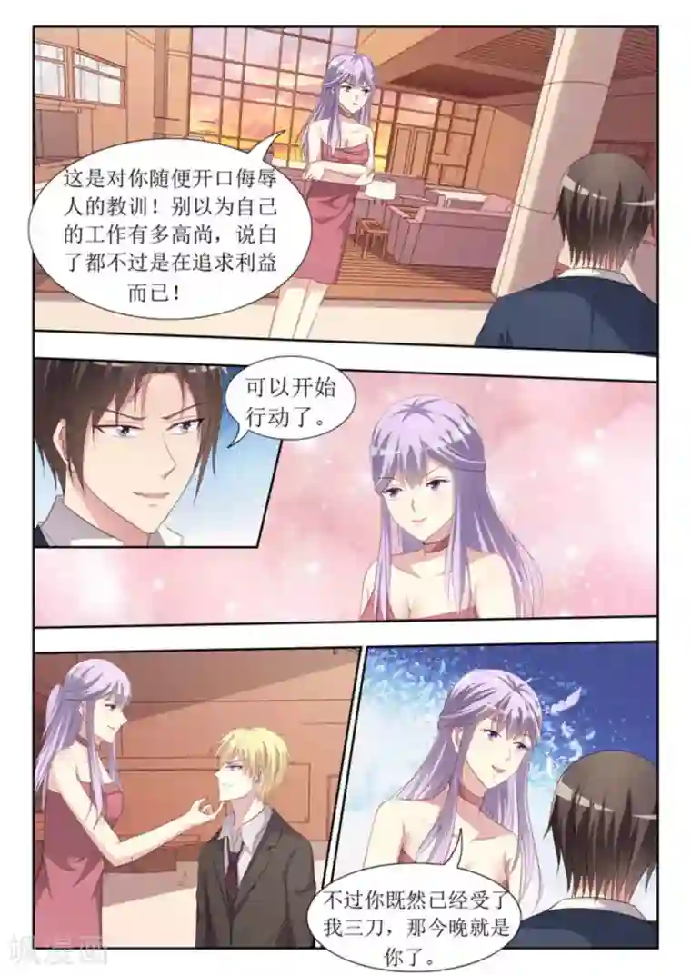 男神，你的翻译已就位第48话