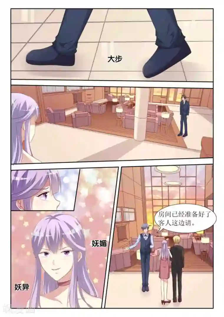 男神，你的翻译已就位第48话