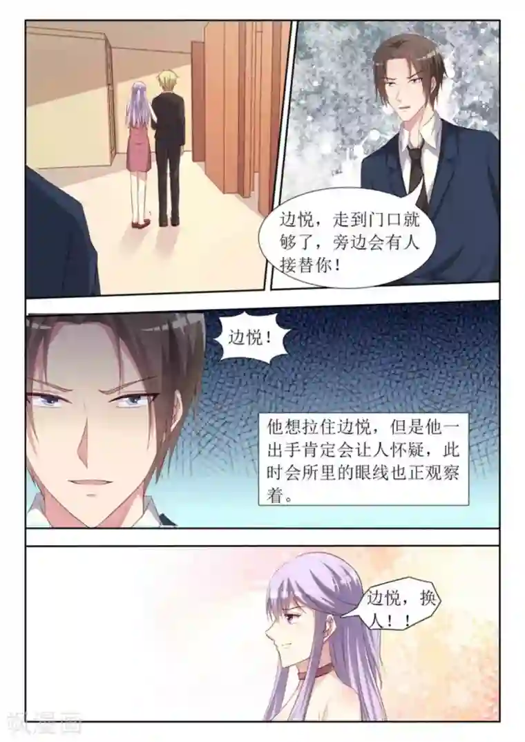 男神，你的翻译已就位第48话