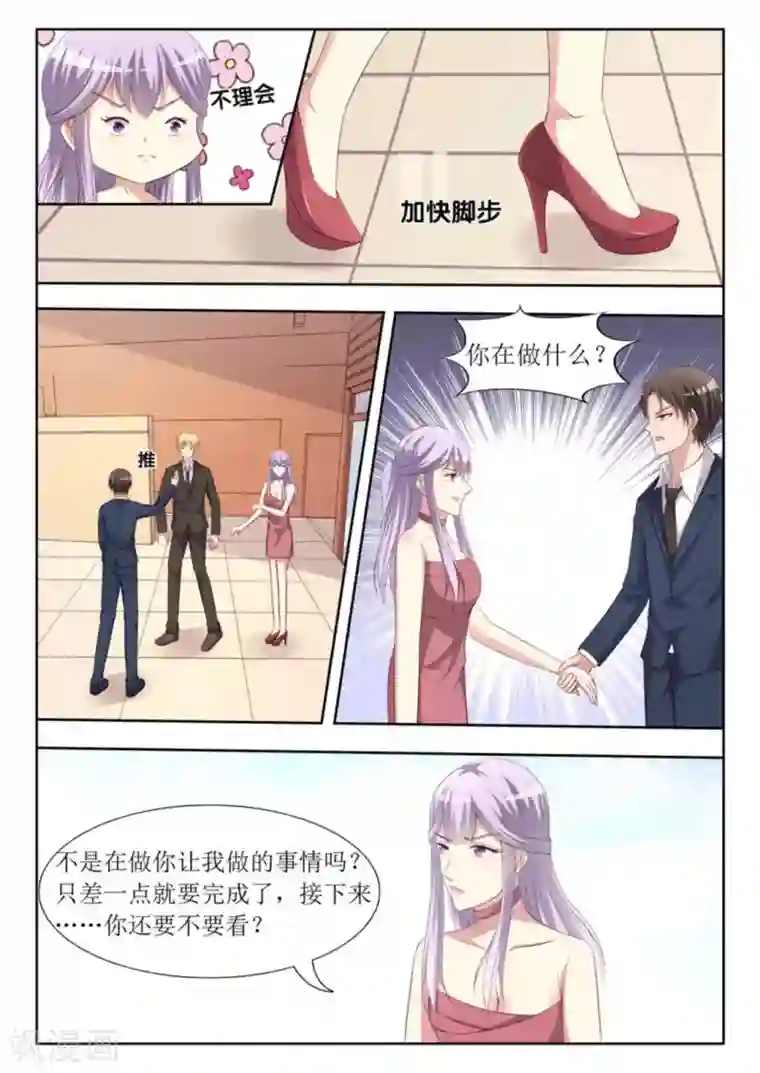 男神，你的翻译已就位第48话