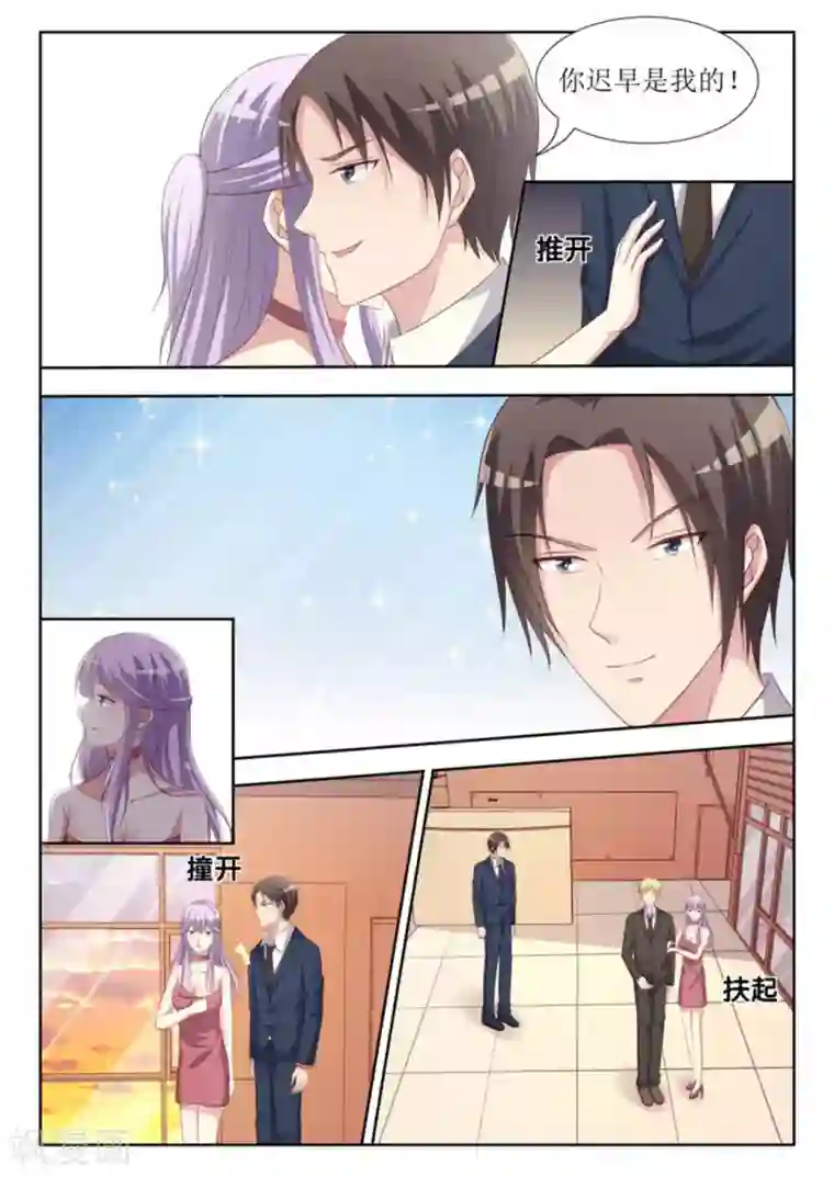 男神，你的翻译已就位第48话