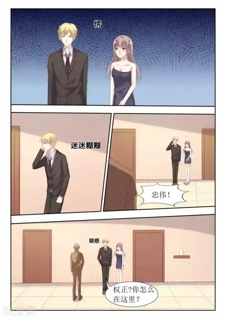 男神，你的翻译已就位第49话