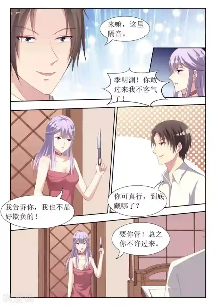 男神，你的翻译已就位第49话